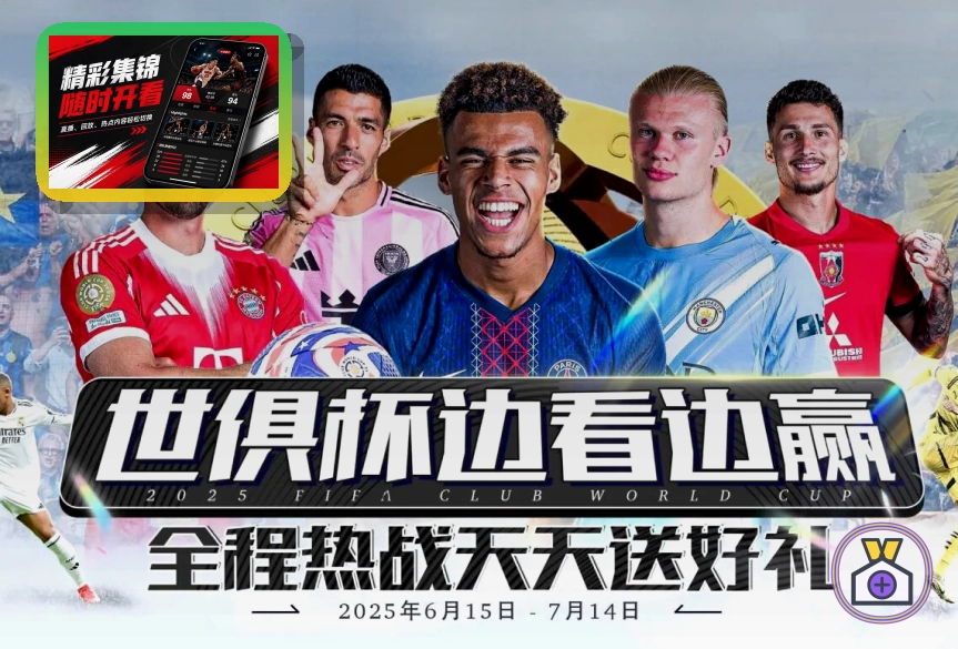 里程碑与赛事覆盖 3